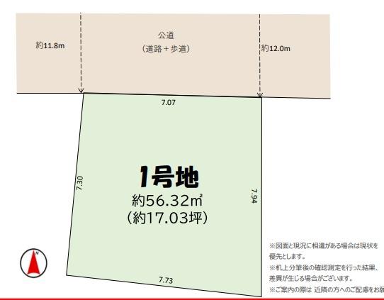 葛飾区新宿１丁目の売土地