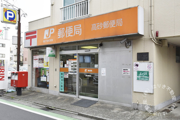 葛飾区高砂３丁目の土地(高砂郵便局)