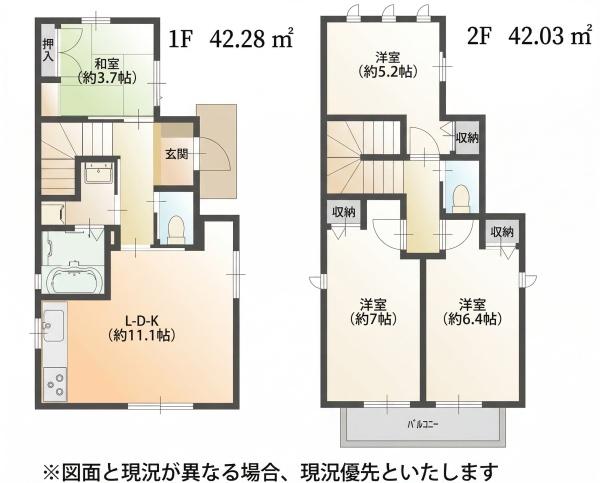 葛飾区東水元４丁目の中古一戸建