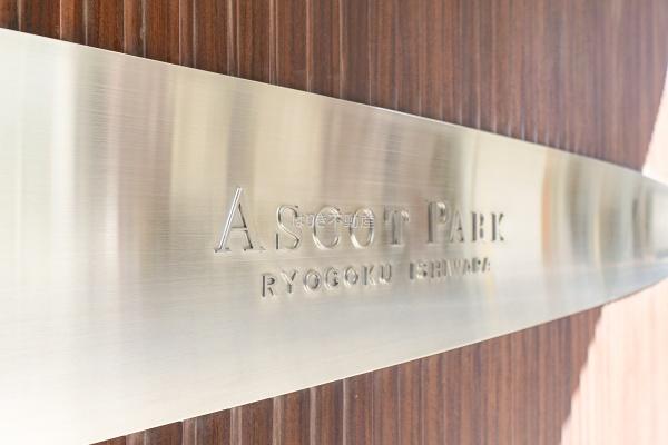 アスコットパーク両国石原　5階