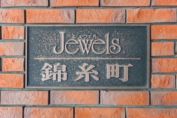 ジュウエル錦糸町　701号室