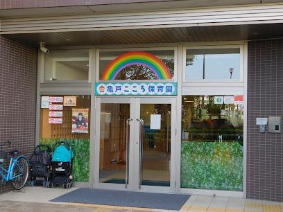 コスモ平井南リバータウン　202号室(社会福祉法人東京児童協会亀戸こころ保育園)
