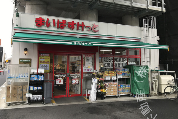 グランロイヤル曳舟　3階部分(まいばすけっと京成曳舟明治通り口店)