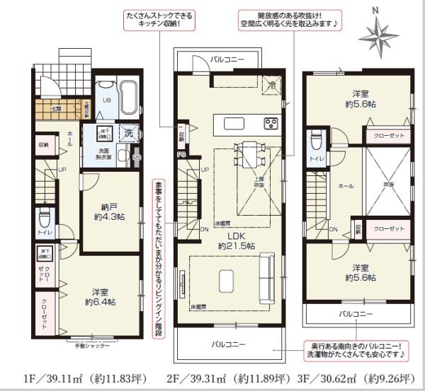江戸川区鹿骨２丁目の新築一戸建