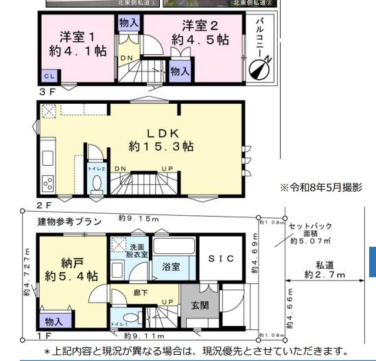 葛飾区金町２丁目の土地