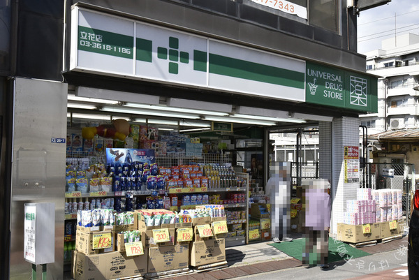 平井パーク・ホームズ　202号室(ユニバーサルドラッグ立花店)