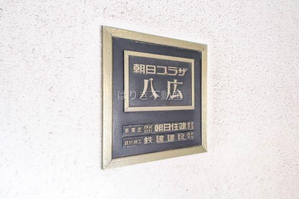 朝日プラザ八広　504号室