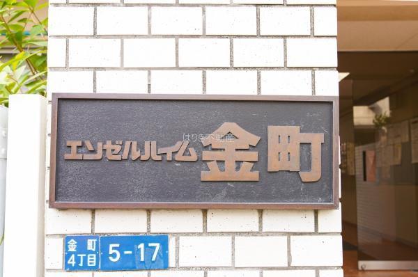 エンゼルハイム金町　201号室