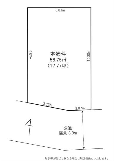 葛飾区四つ木4丁目の売土地