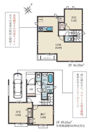 葛飾区細田４丁目の新築一戸建