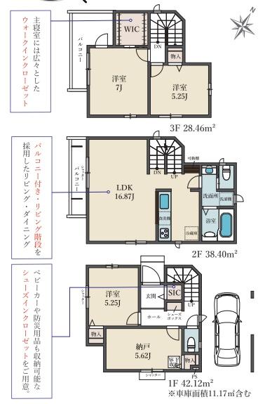 葛飾区細田４丁目の新築一戸建
