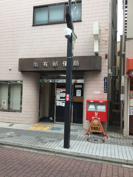 ライオンズマンション亀有第３　3階(亀有郵便局)