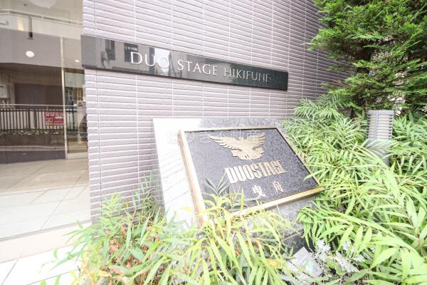 デュオステージ曳舟　302号室