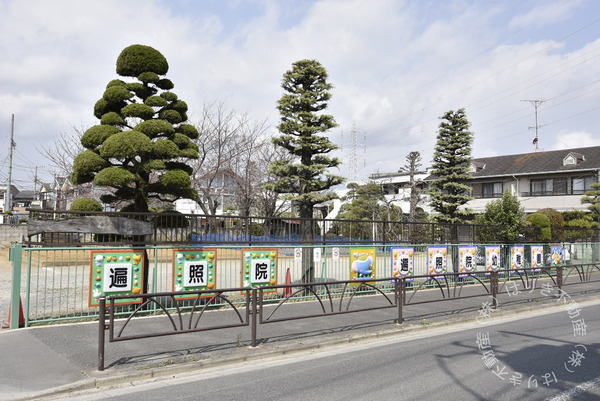 葛飾区水元４丁目の土地(遍照院幼稚園)