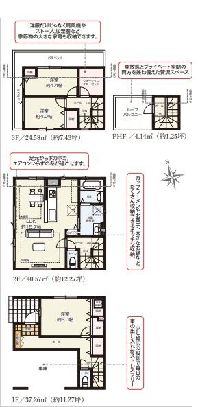 葛飾区金町５丁目の新築一戸建