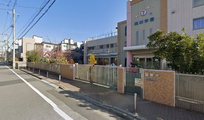葛飾区亀有５丁目の土地(隅田学園)