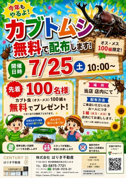 葛飾区四つ木３丁目の新築一戸建