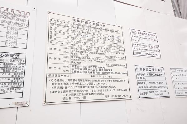 パークシティ小岩ザ　タワー　9階