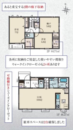 江戸川区篠崎町４丁目の新築一戸建