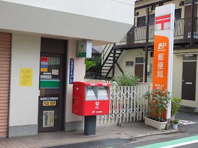 葛飾区東四つ木２丁目の土地(葛飾東立石郵便局)
