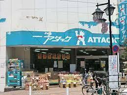 葛飾区柴又１丁目の土地(アタック柴又店)