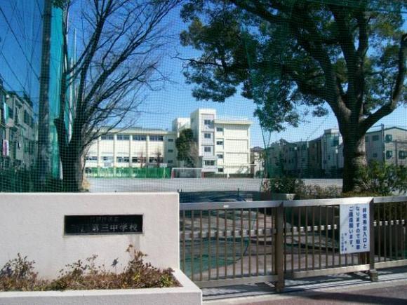 江戸川区江戸川１丁目の新築一戸建(江戸川区立瑞江第三中学校)