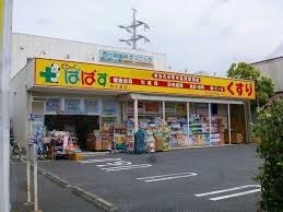 葛飾区細田１丁目の中古一戸建て(どらっぐぱぱす西小岩店)