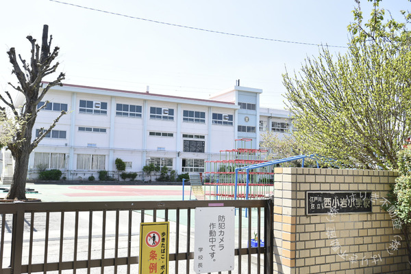 葛飾区細田１丁目の中古一戸建て(江戸川区立西小岩小学校)