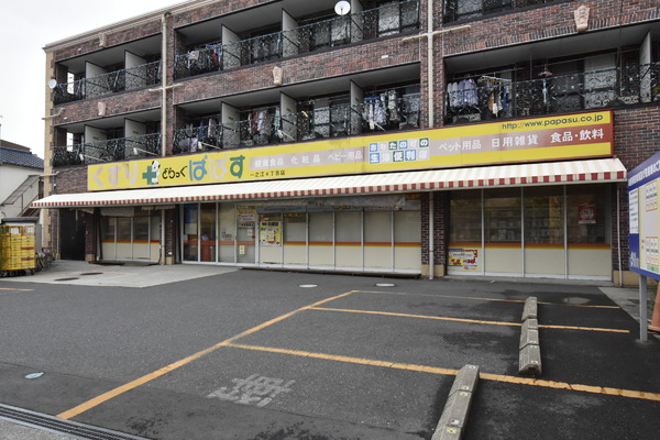 ヴィルヌーブ一之江　12階(どらっぐぱぱす一之江4丁目店)