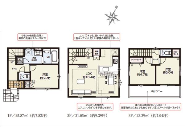 江戸川区瑞江２丁目の新築一戸建