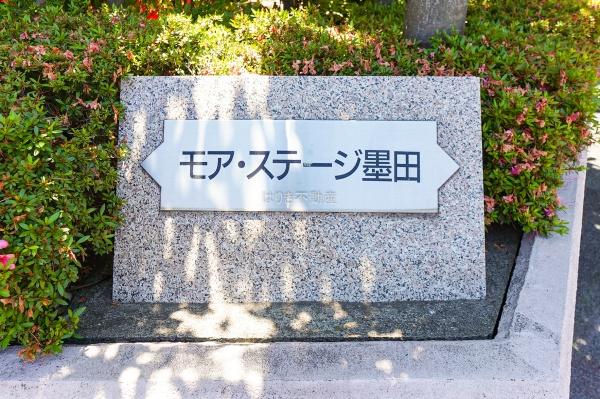 モアステージ墨田 202号室