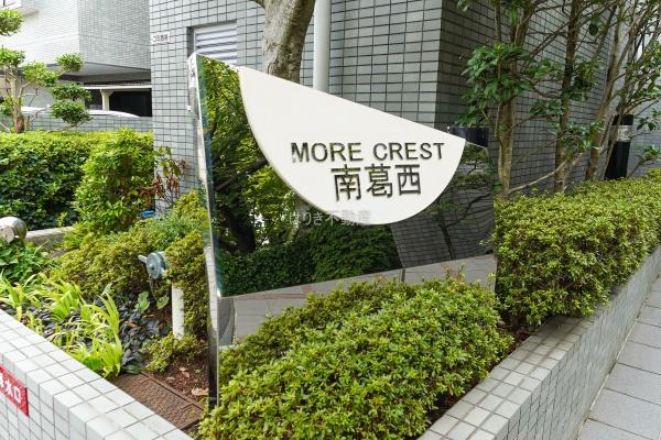 モアクレスト南葛西　103号室