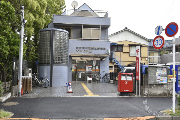 西葛西ハイツＤ棟　404号室(江戸川北葛西三郵便局)