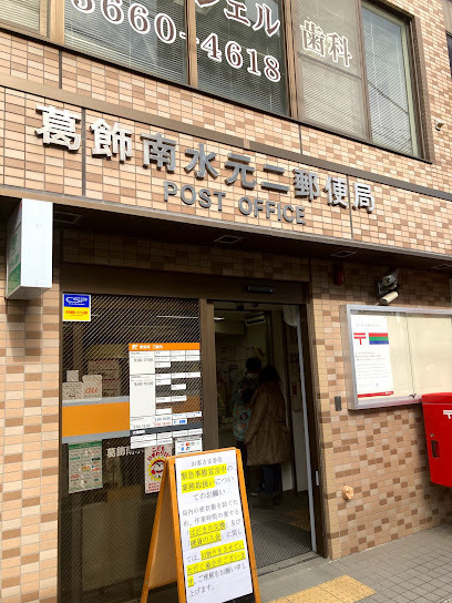 葛飾区南水元４丁目の新築一戸建(葛飾南水元二郵便局)