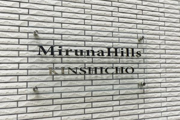 ミルーナヒルズ錦糸町　602号室