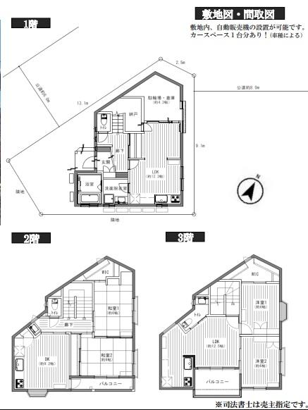 葛飾区堀切１丁目の中古一戸建て