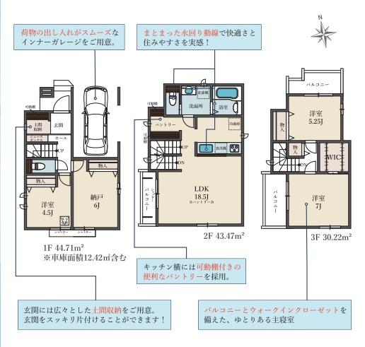 葛飾区南水元4丁目の新築一戸建