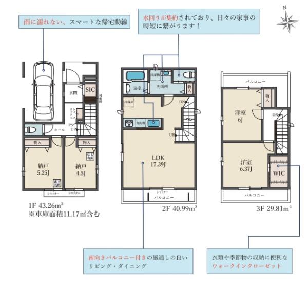 葛飾区南水元4丁目の新築一戸建
