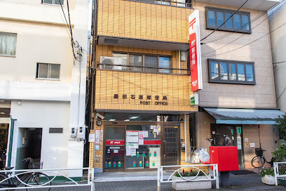 クレストフォルム本所吾妻橋　11階(墨田石原郵便局)