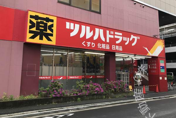ヒルズ船堀　206号室(ツルハドラッグ船堀店)