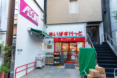 朝日シティパリオ東向島(まいばすけっと東向島駅前店)