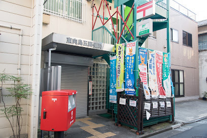 朝日シティパリオ東向島(東向島五郵便局)
