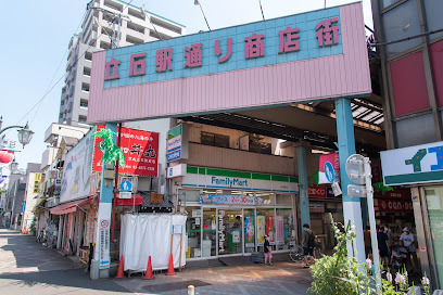 葛飾区立石４丁目の土地(ファミリーマート立石駅前店)