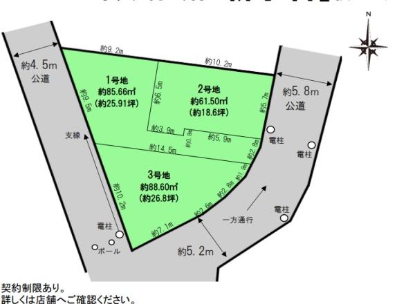葛飾区西新小岩3丁目の売土地