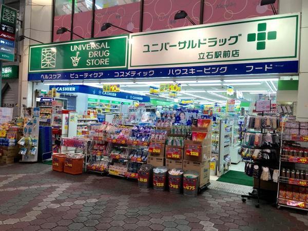 葛飾区立石４丁目の土地(ユニバーサルドラッグ立石駅前店)