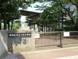 葛飾区四つ木１丁目の新築一戸建(葛飾区立よつぎ小学校)
