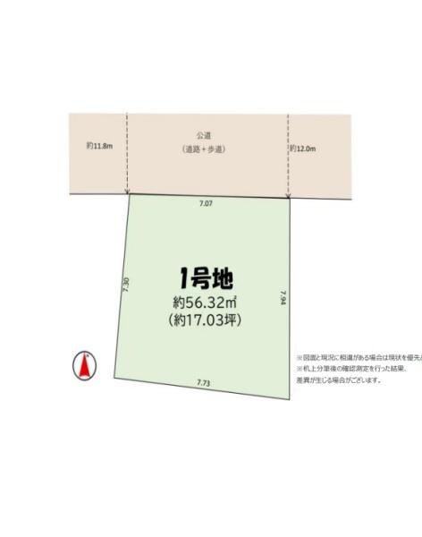 葛飾区新宿1丁目の売土地