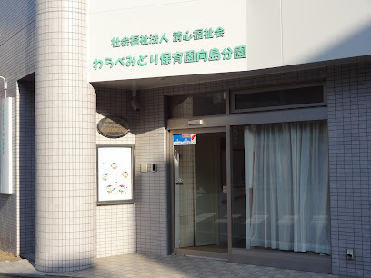 ライオンズマンション隅田公園(わらべ向島保育園分園)