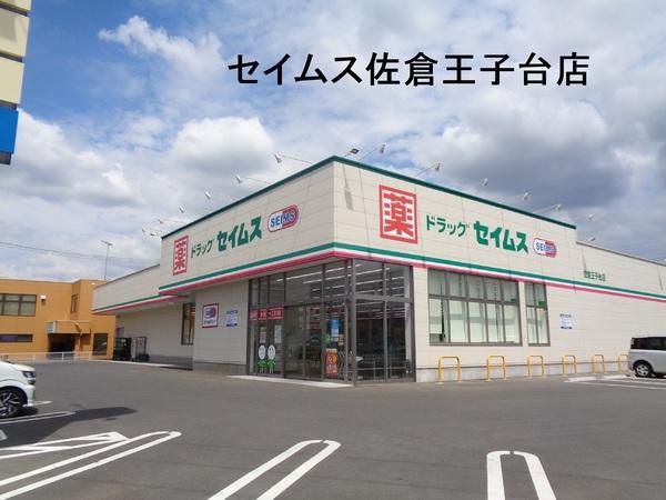 佐倉市王子台6丁目の中古一戸建て(セイムス佐倉王子台店)