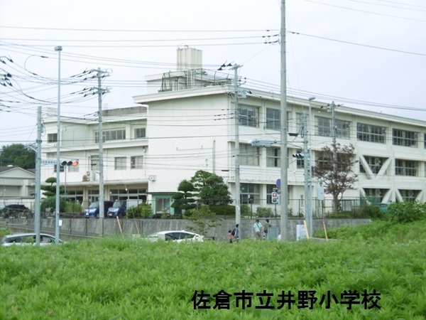 佐倉市井野の土地(佐倉市立井野小学校)